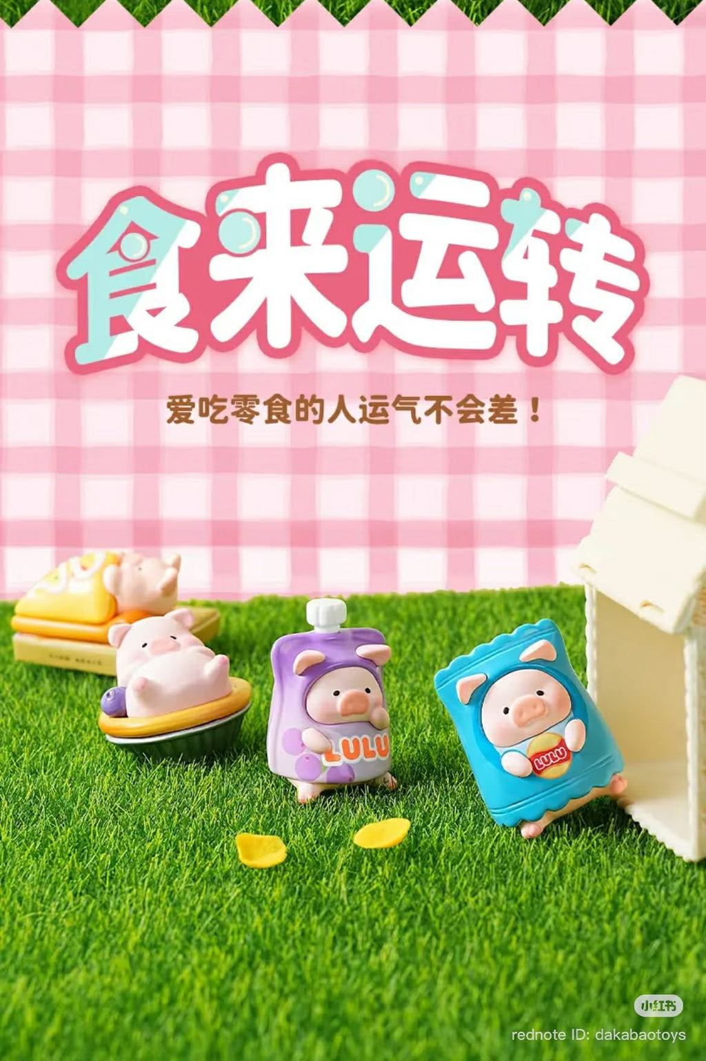 LuLu the Piggy Picnic Party Series