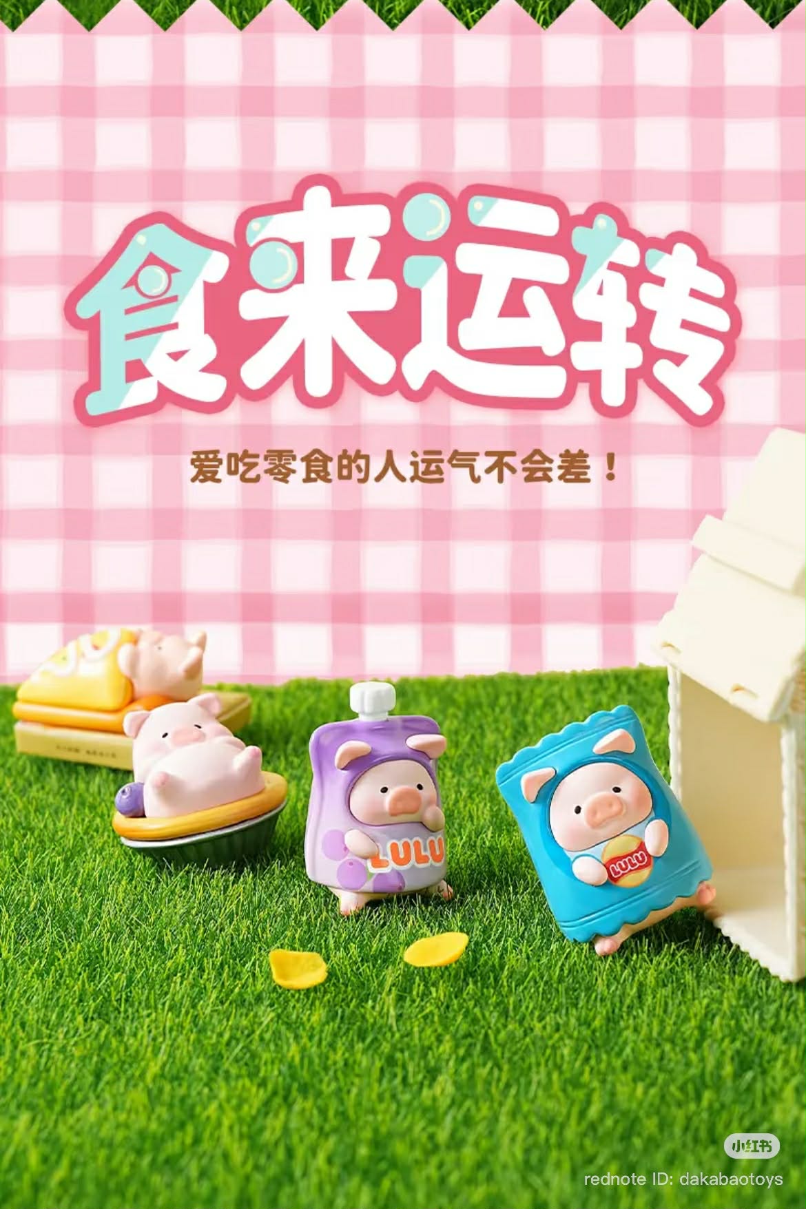 LuLu the Piggy Picnic Party Series