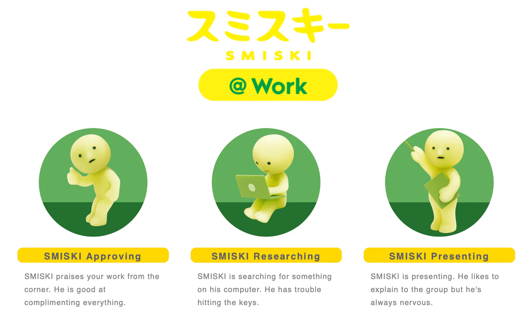 [SONNY ANGEL] Smiski Mini Figure @Work Series