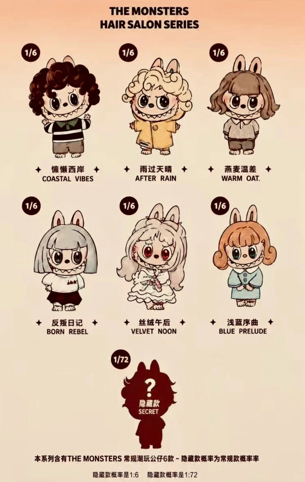 [Pre-Order] POP MART The Monsters Hair Salon Series Vinyl Plush Pendant