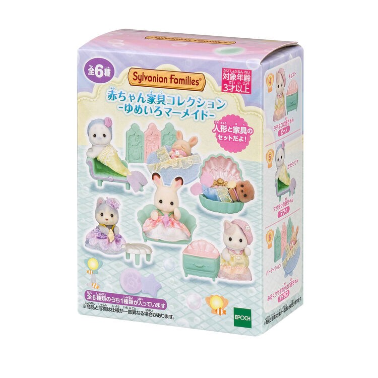 Sylvanian Families Baby Furniture Collection – Dreamy Mermaid