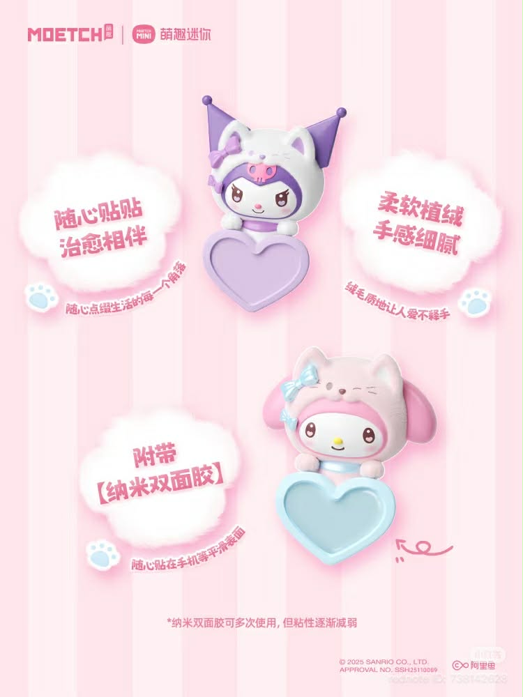 Moetch X Sanrio Hippers Blind Box Series
