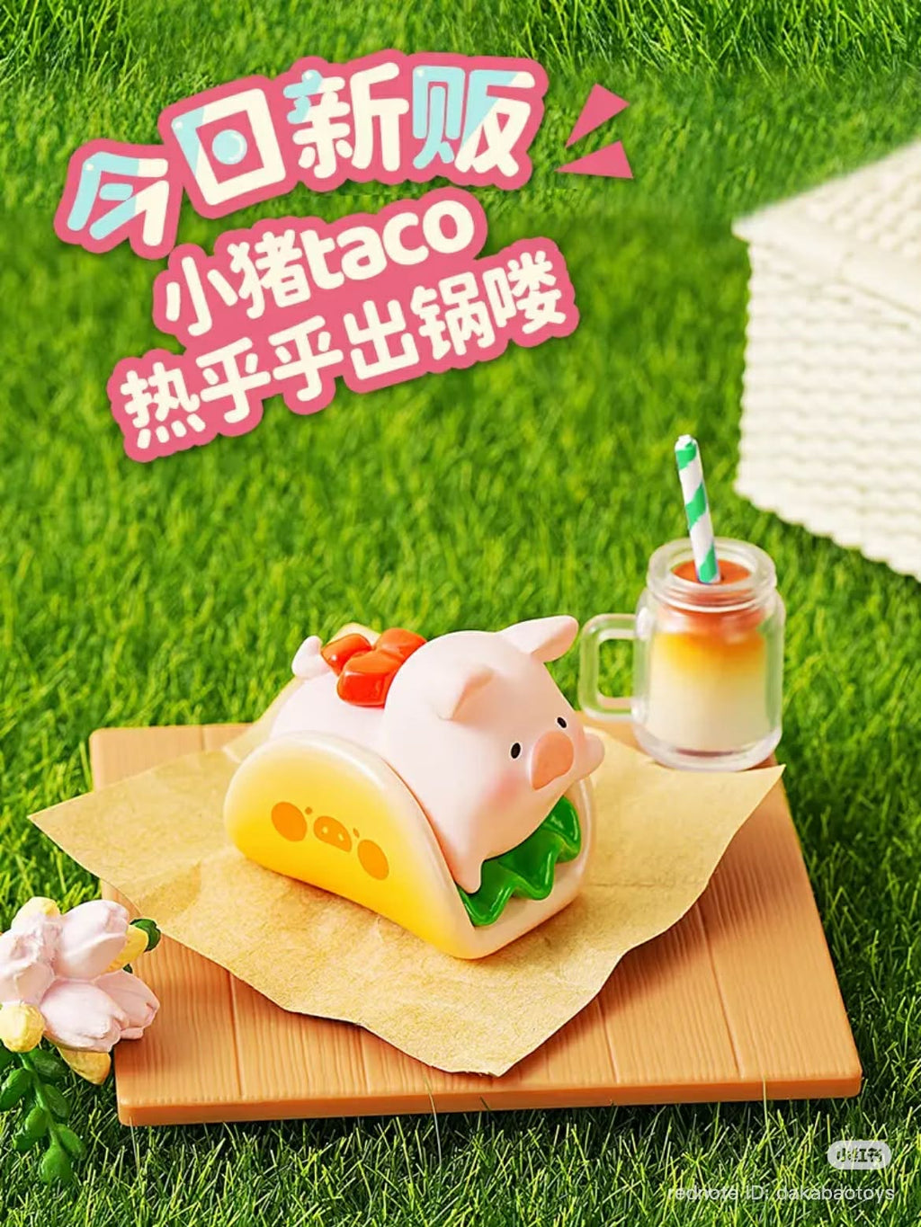 LuLu the Piggy Picnic Party Series