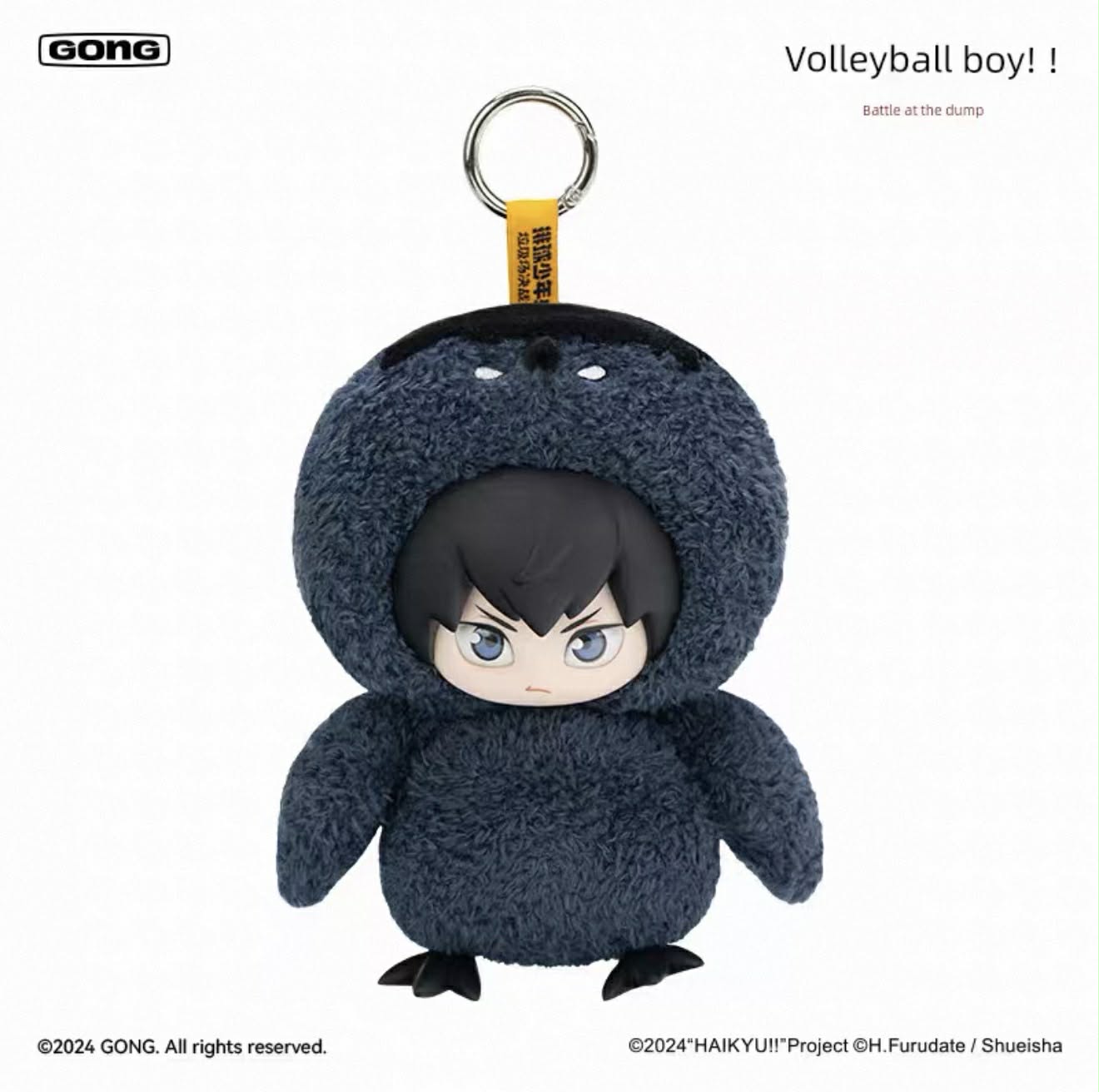 Resonance Gong Volleyball Junior!! Garbage Dump Showdown Series Vinyl Plush Pendant