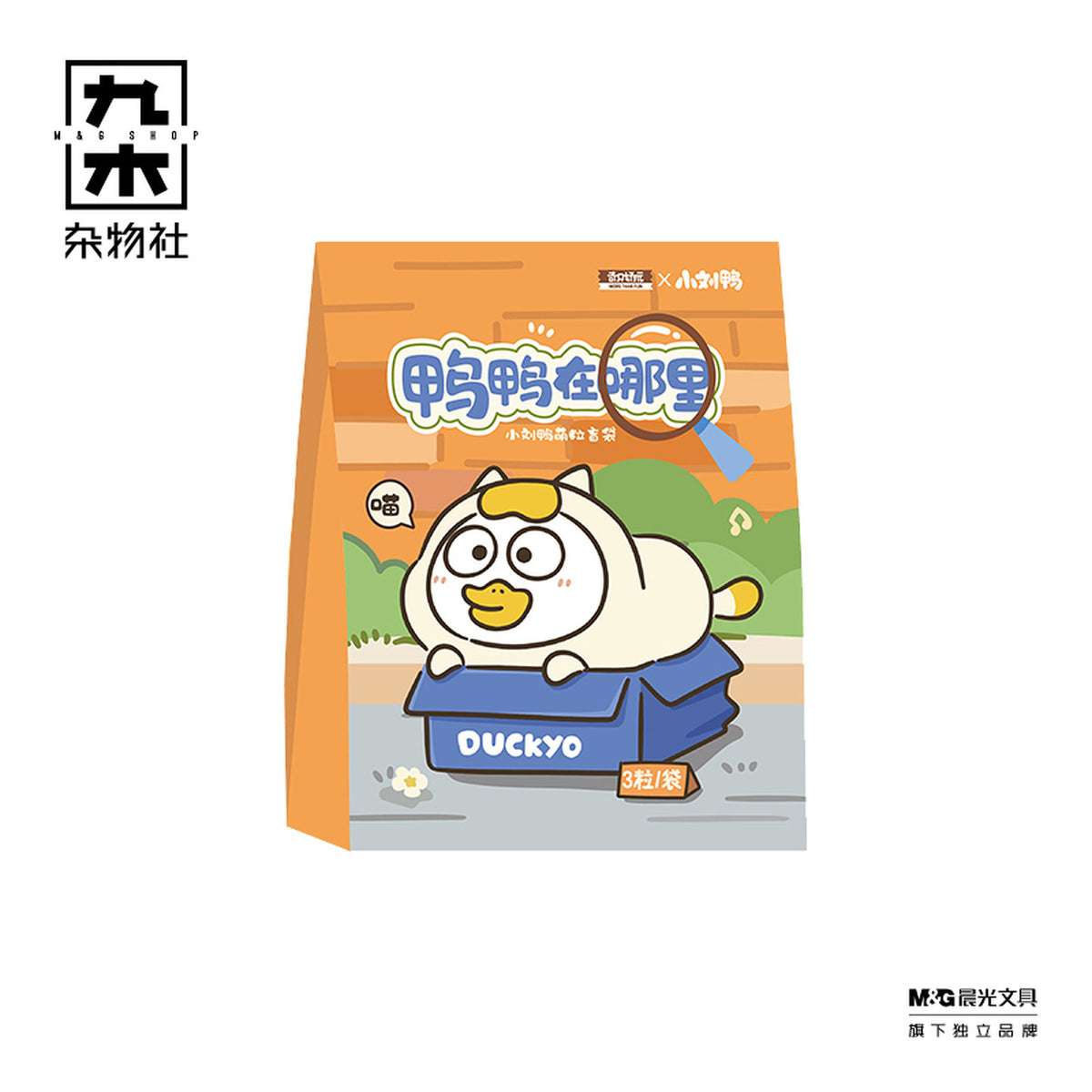 Duckyo - Duck Hunt Series Beans Blind Bag
