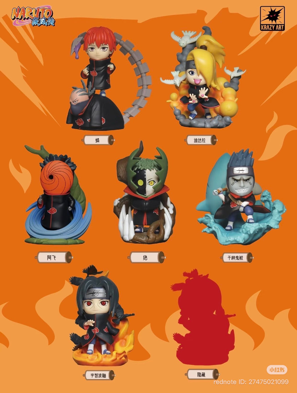 NARUTO AKATSUKI Character Blind Box Vol.1