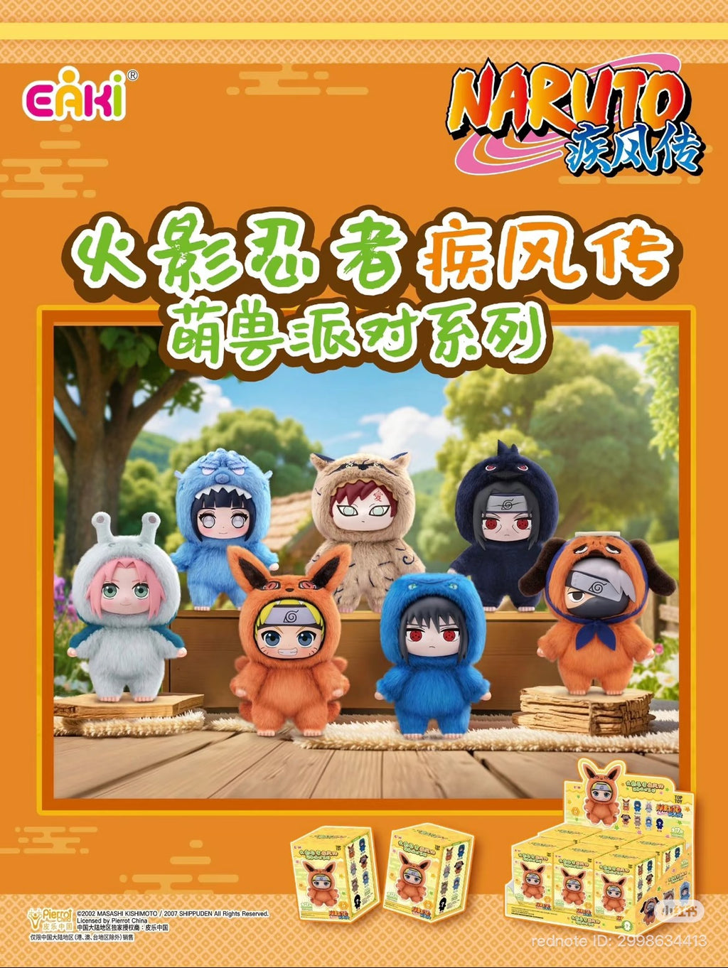 Naruto Beast Party Plush Keychains