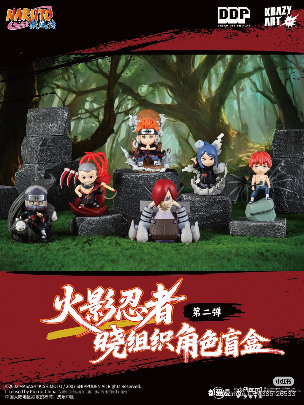 NARUTO AKATSUKI Character Blind Box Vol.2