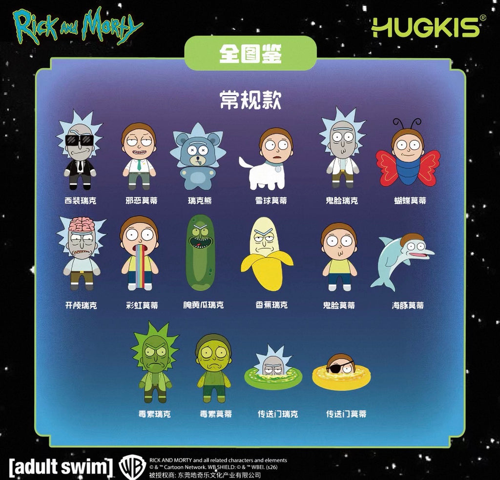 Rick and Morty MultiUniverse Series Plush Magnet Pendant Blind Bag