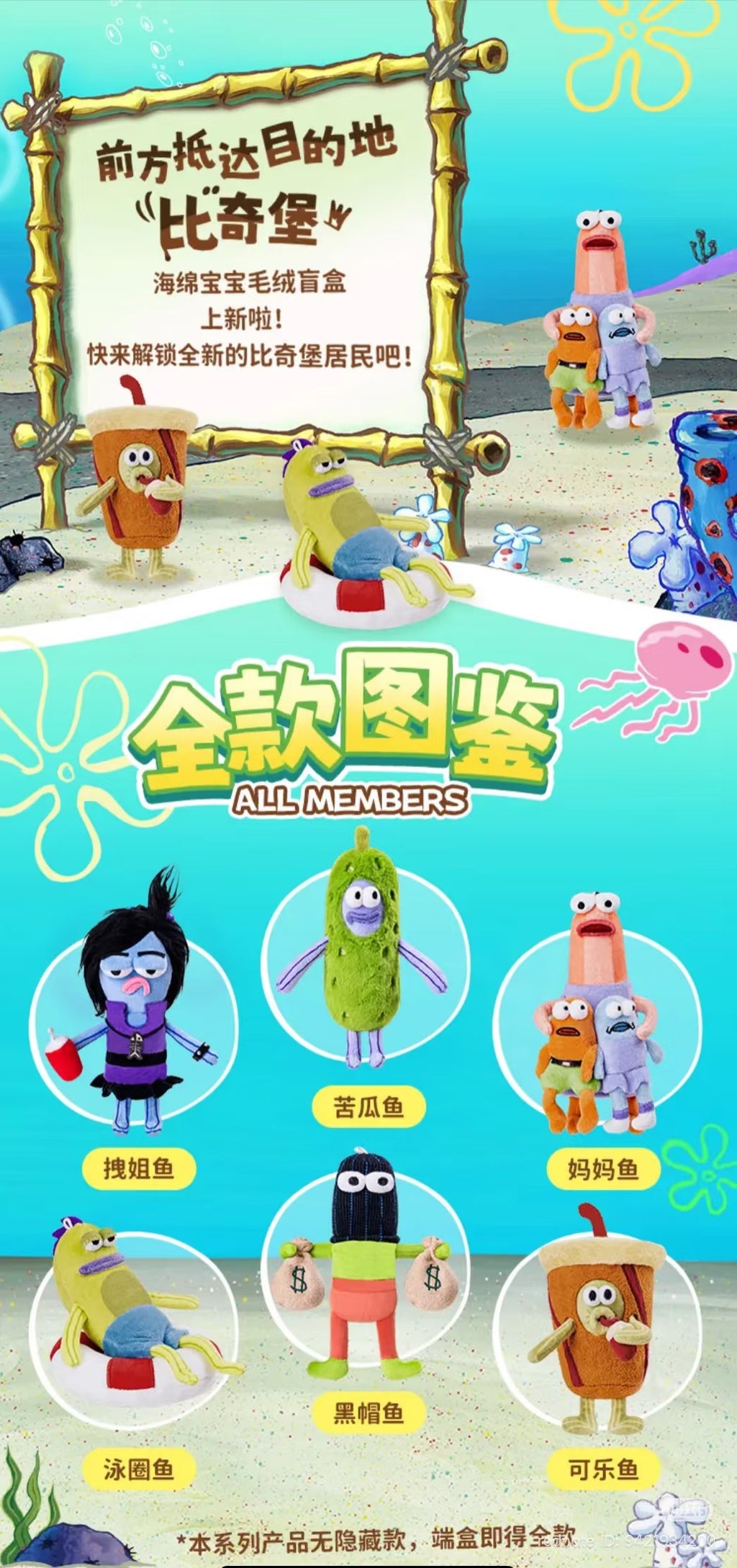 A Day For The Residents Of Bikini Bottom Series Plush Pendants Blind Boxes