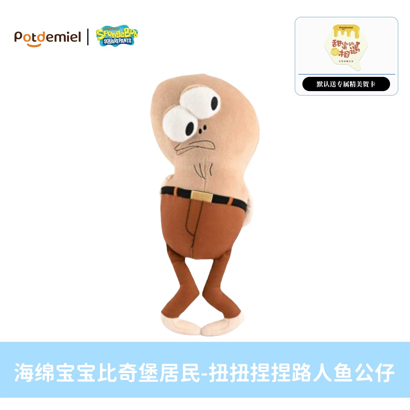 Spongebob Squarepants Plush Toy
