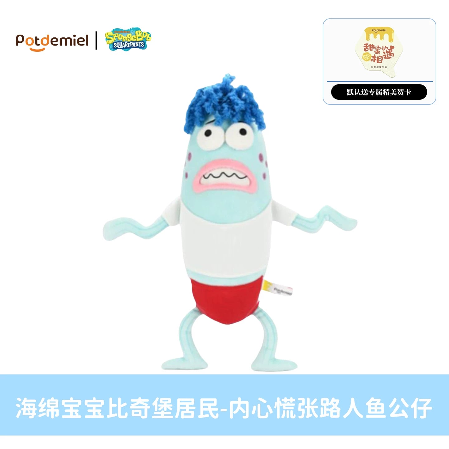Spongebob Squarepants Plush Toy