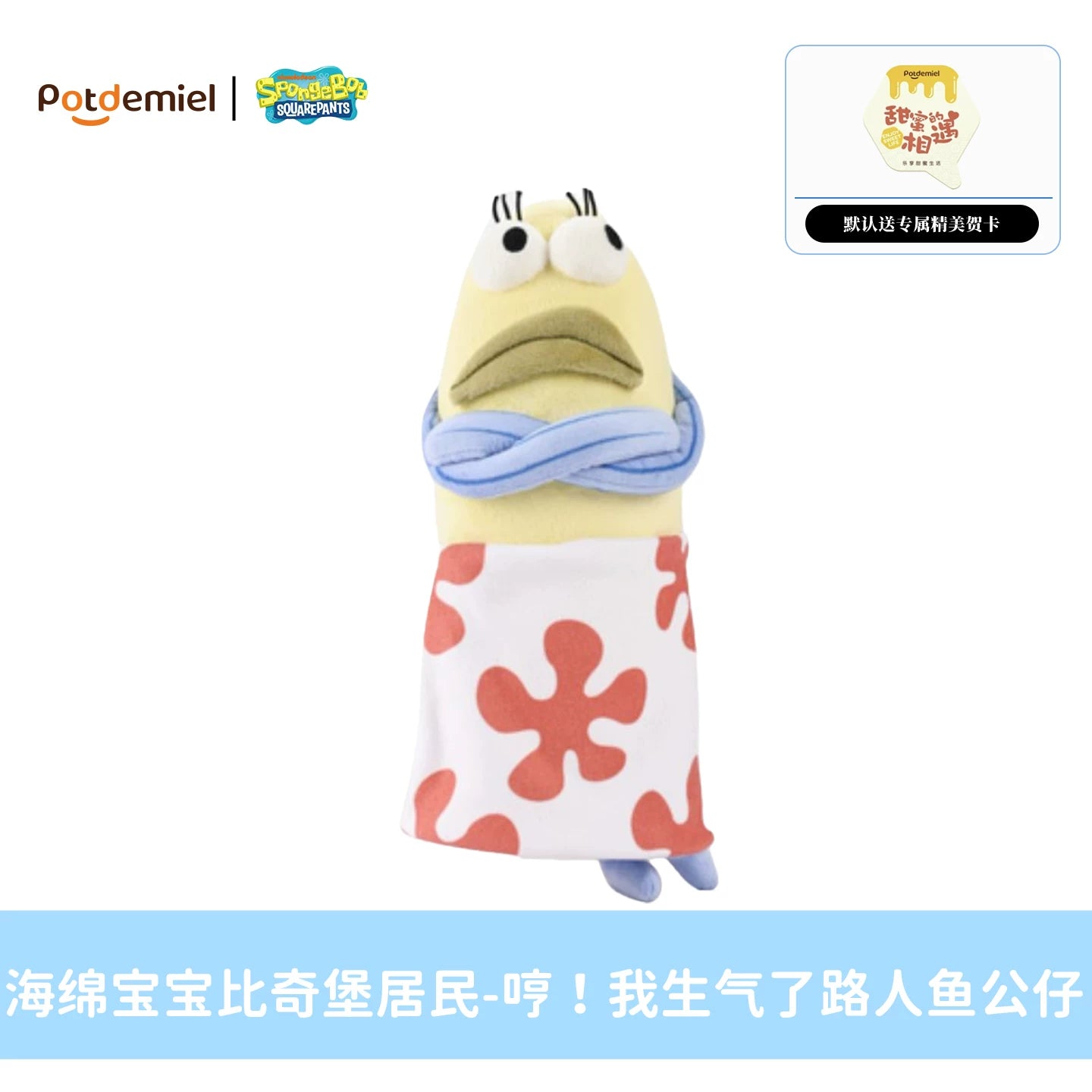 Spongebob Squarepants Plush Toy