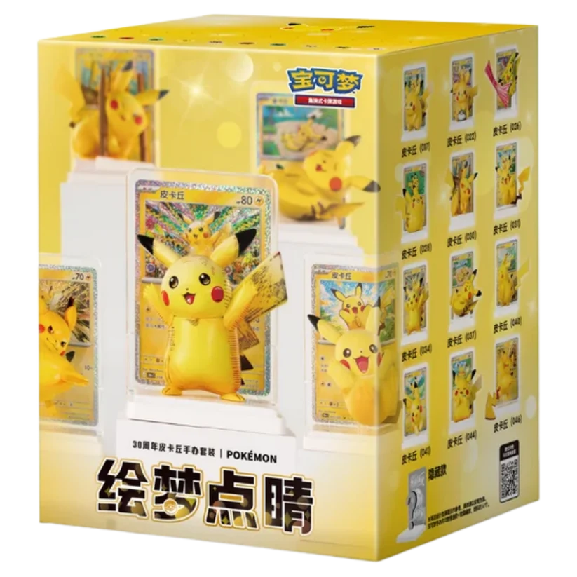 Pokémon TCG - Pokémon 30th Anniversary Pikachu Dream Painting Figurine Blind Box