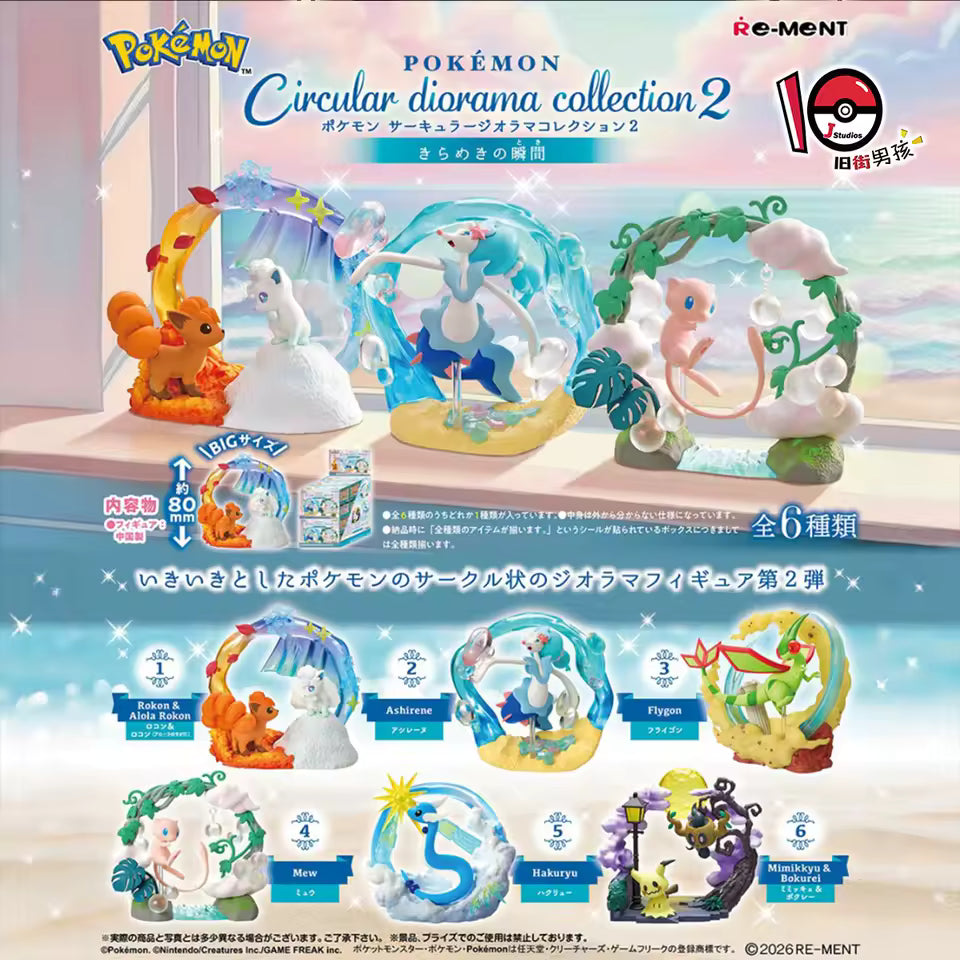 Re-ment Pokémon Circular Diorama Collection 2