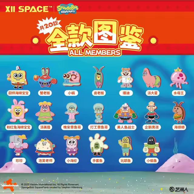 Bikini Bottom Day Trip Series