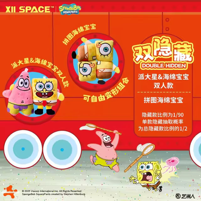 Bikini Bottom Day Trip Series