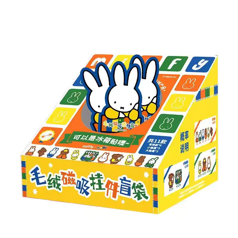 Miffy Kawaii Family Series Magnetic Keychain