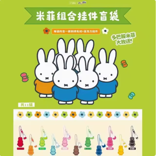 Miffy Acrylic Pendant