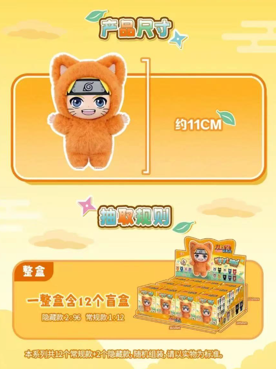 Naruto: Shippuden Kitten Land Series Plush Doll Blind Box