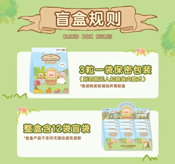 LuLu the Piggy LuLu Garden Series Mini Figure Blind Bag (3pcs/bag)