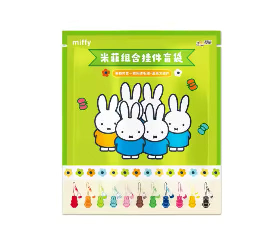 Miffy Acrylic Pendant