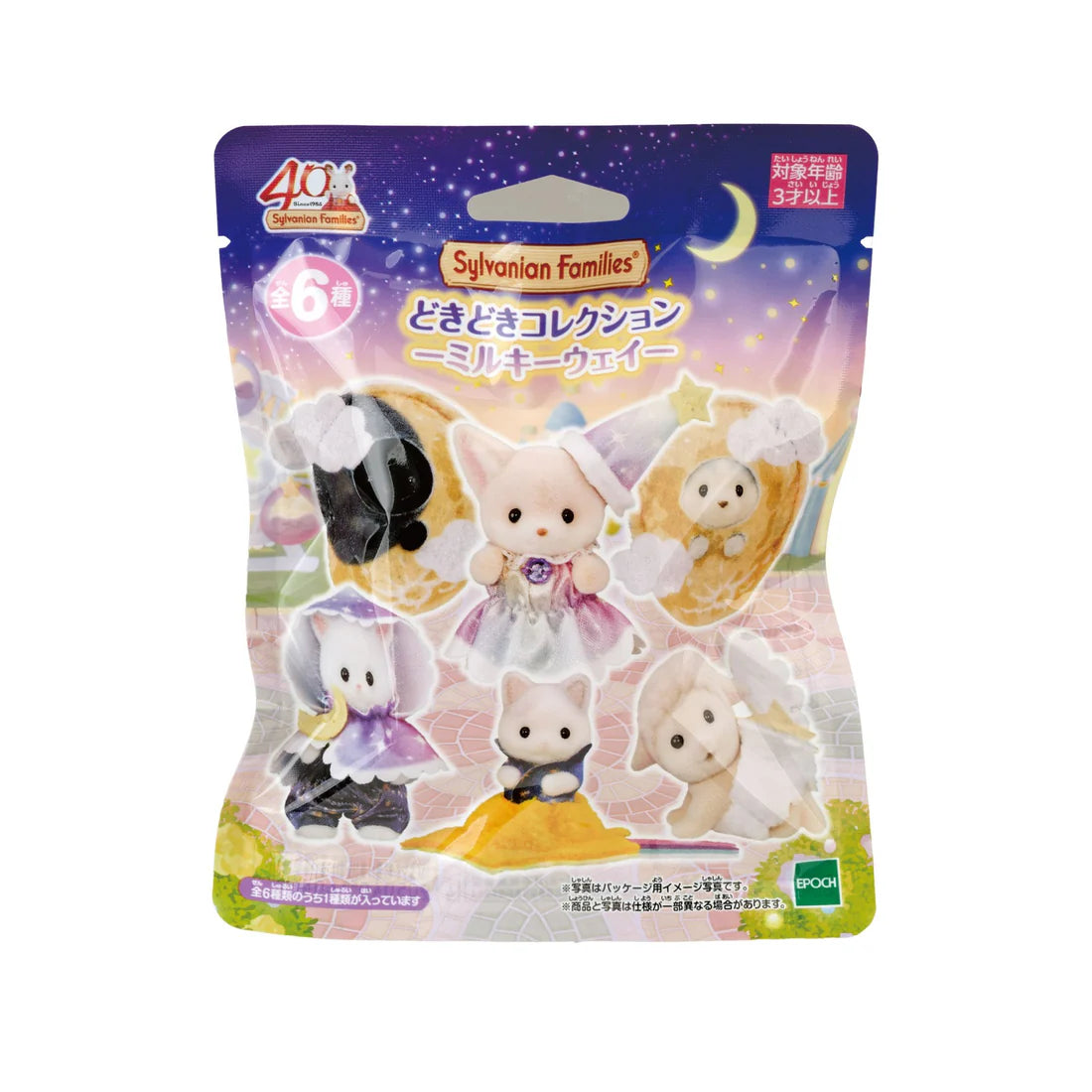 Sylvanian Families - Milky Way Series 40th Anniversary