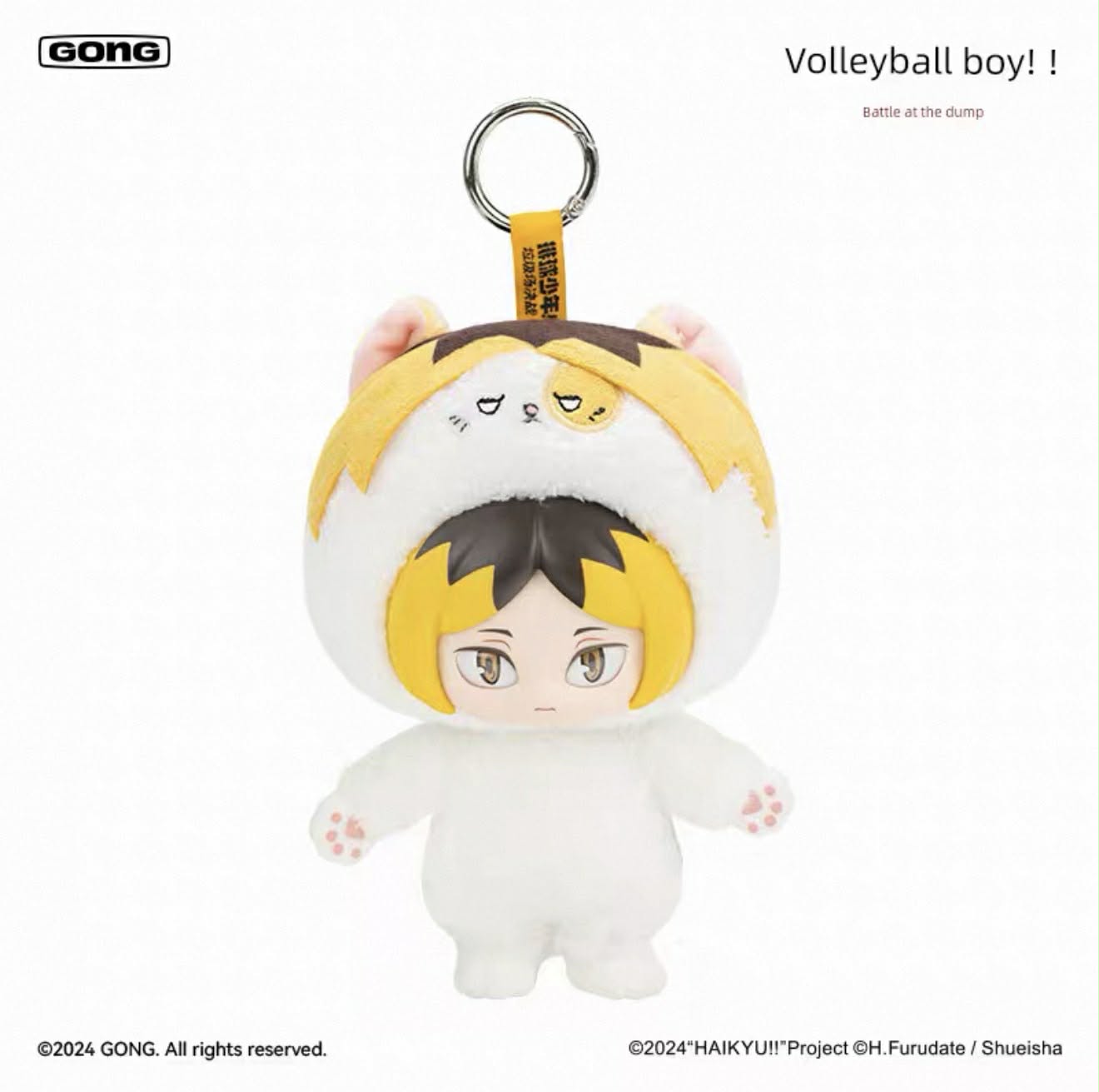 Resonance Gong Volleyball Junior!! Garbage Dump Showdown Series Vinyl Plush Pendant