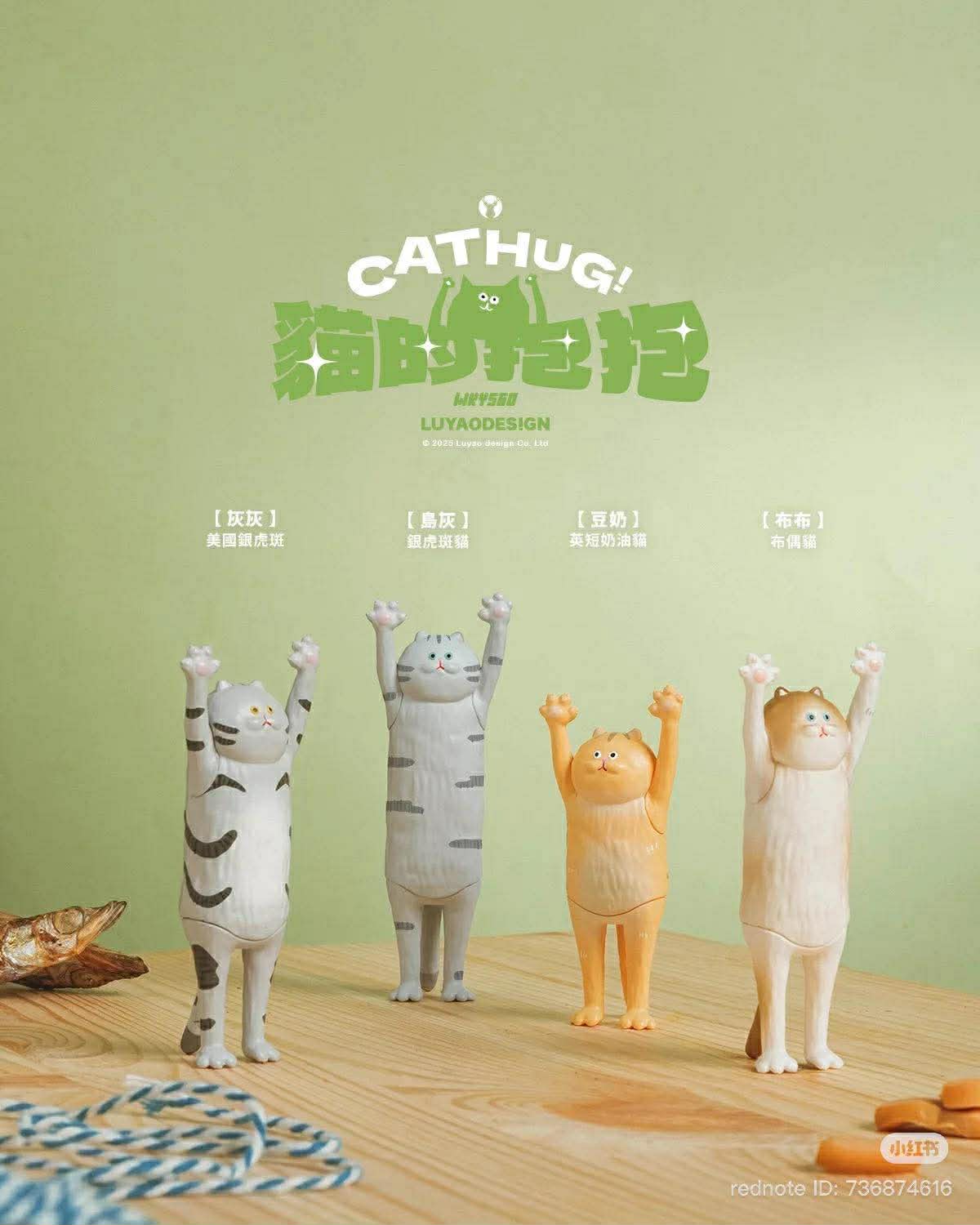 Cat Hug Blind Box Series