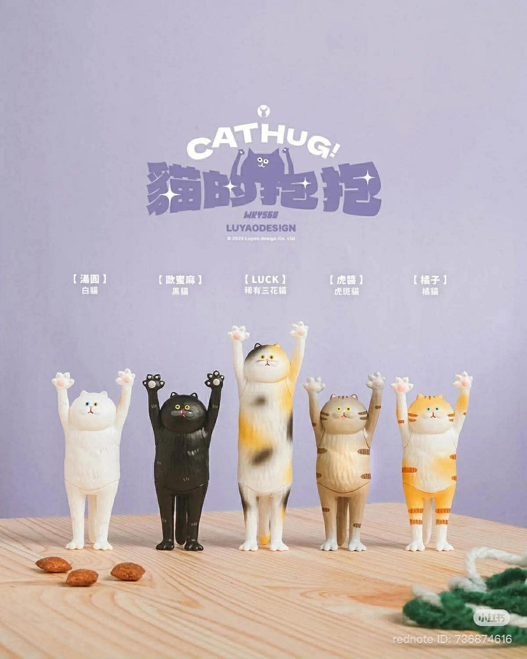 Cat Hug Blind Box Series