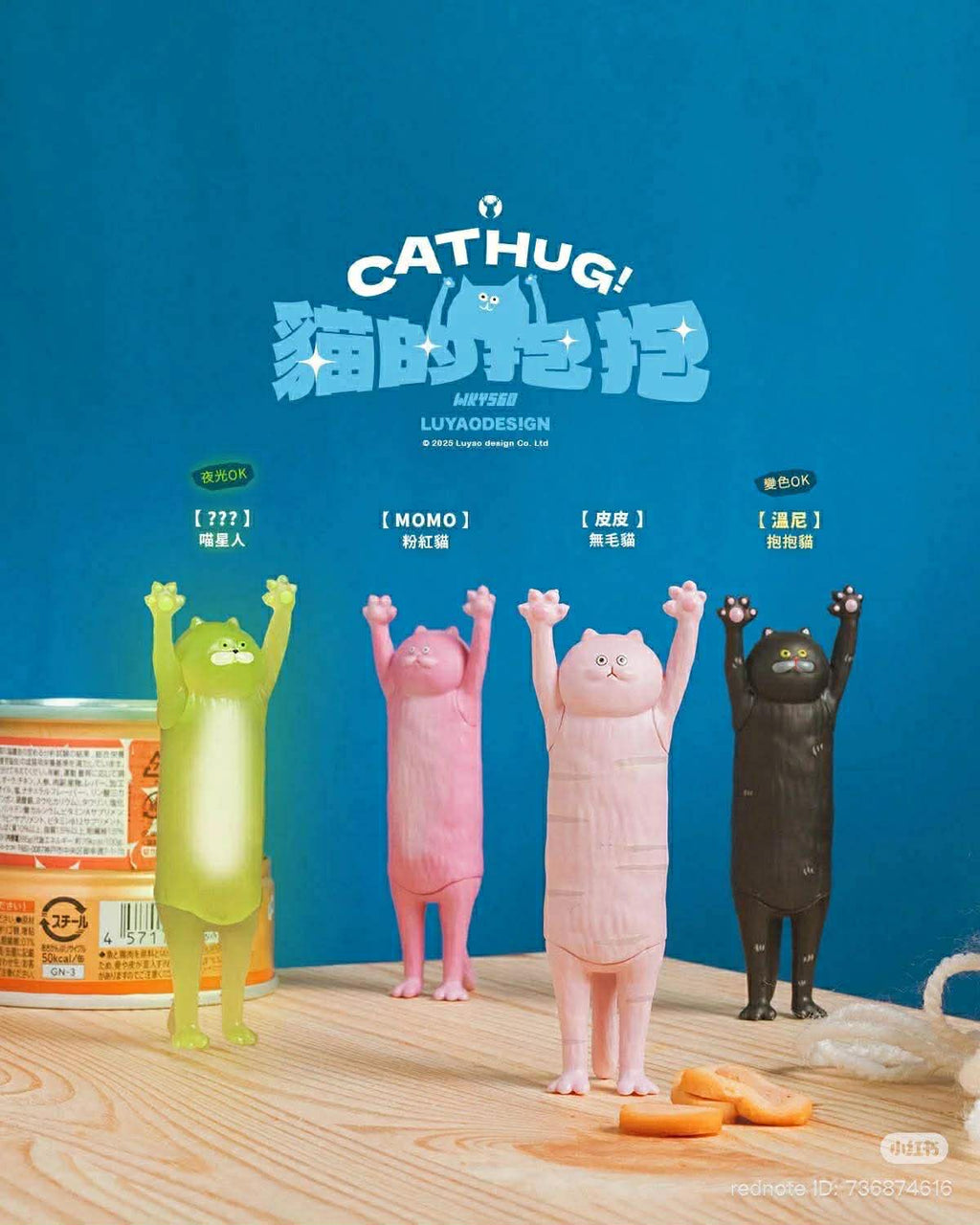 Cat Hug Blind Box Series