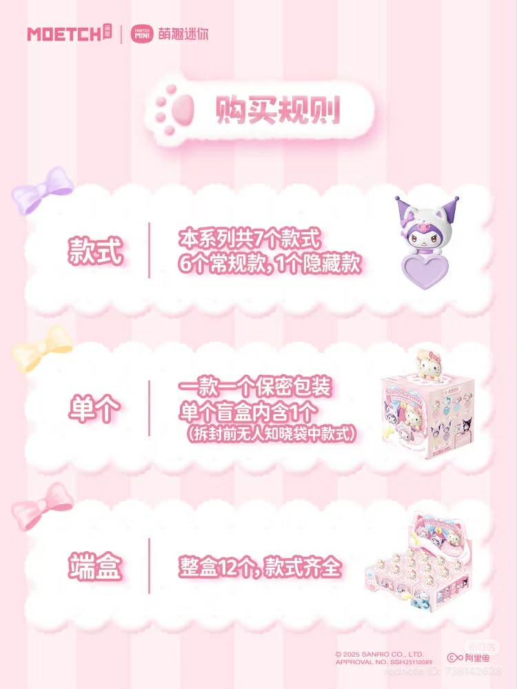 Moetch X Sanrio Hippers Blind Box Series