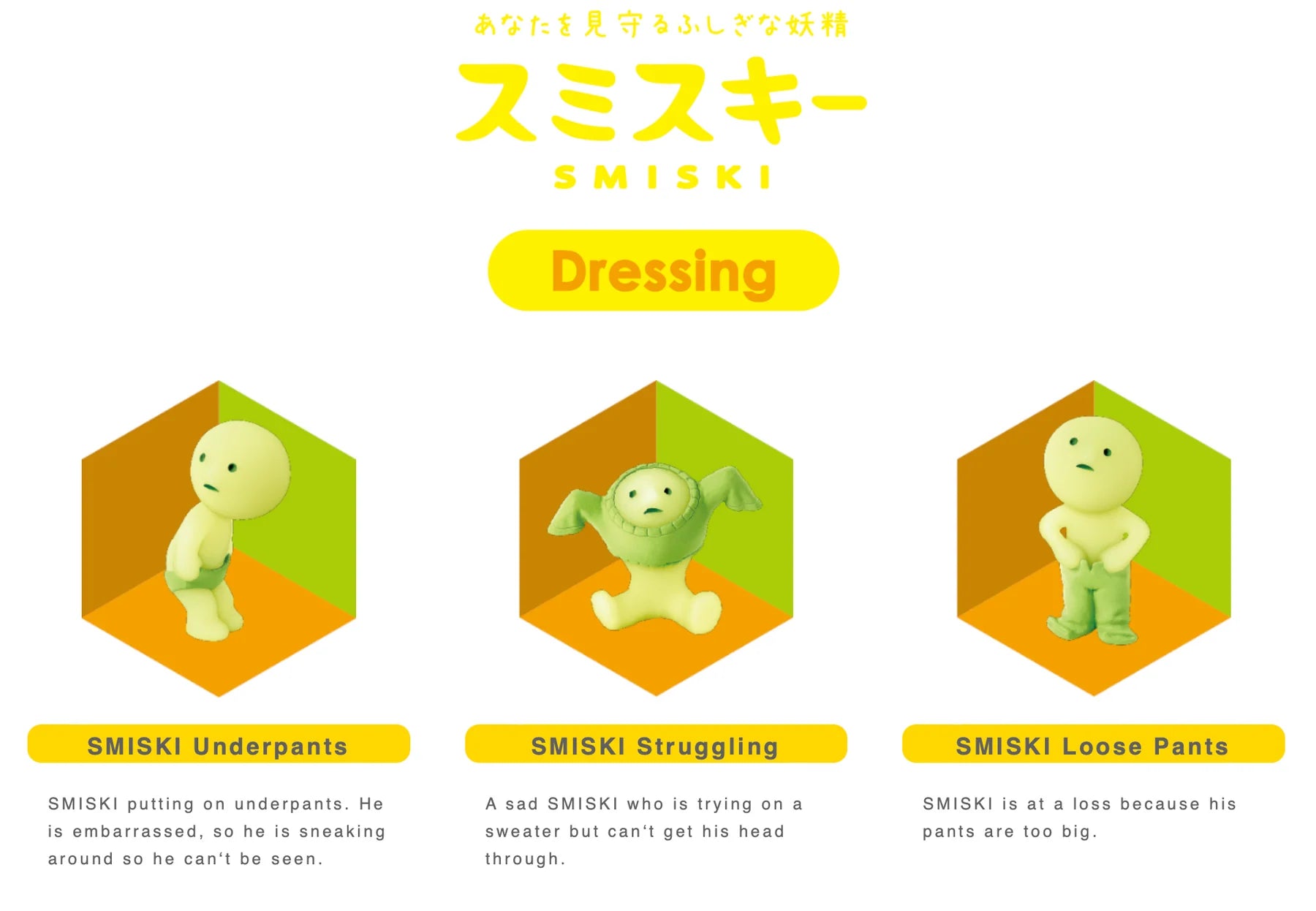 [SONNY ANGEL] Smiski Mini Figure Dressing Series
