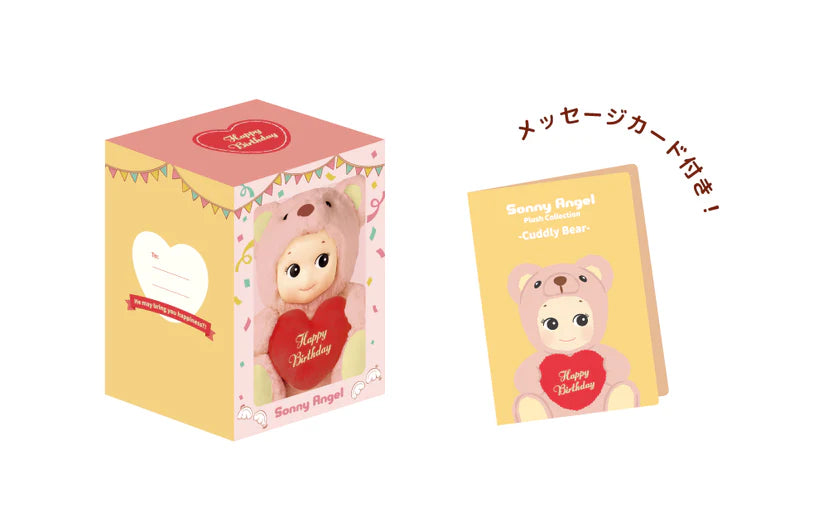 [Pre-order][Sonny Angel] Cuddly Bear - Pink