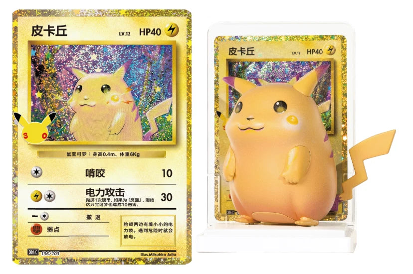 Pokémon TCG - Pokémon 30th Anniversary Pikachu Dream Painting Figurine Blind Box