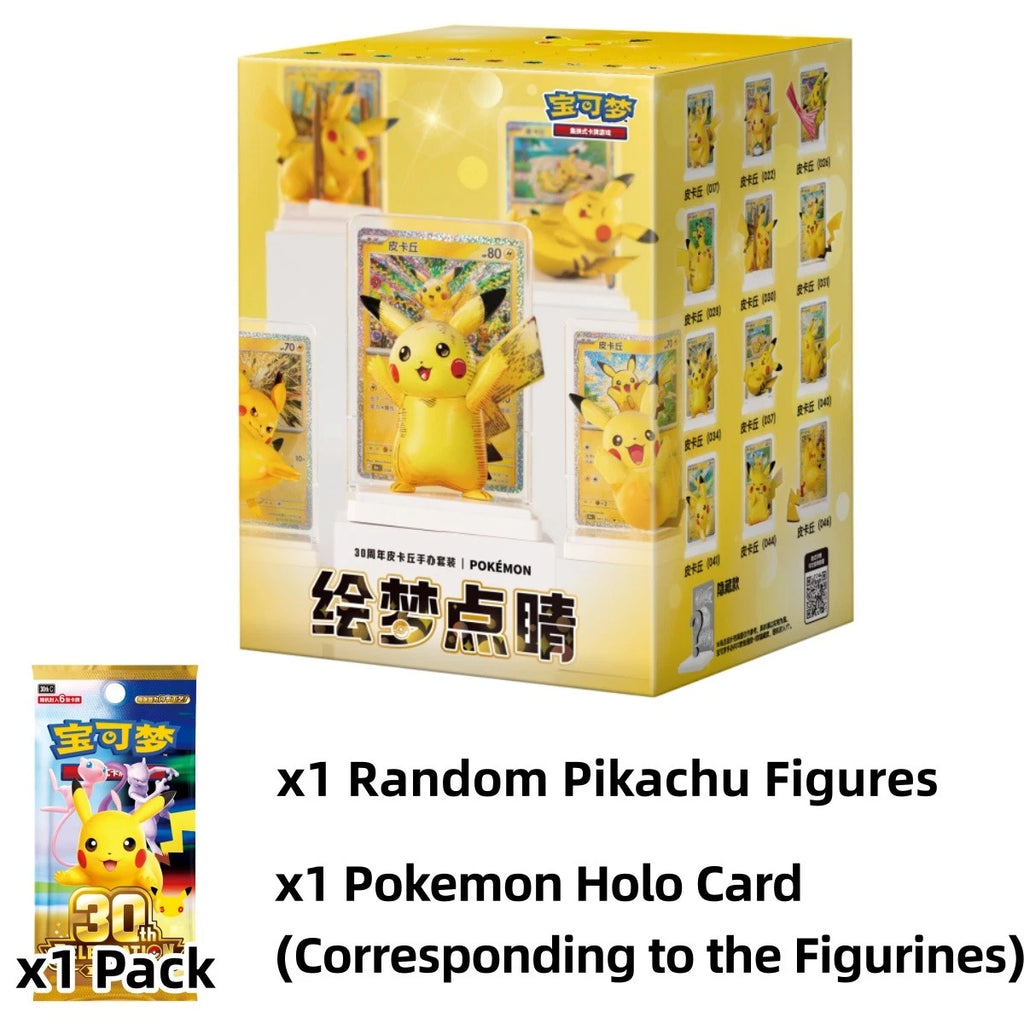 Pokémon TCG - Pokémon 30th Anniversary Pikachu Dream Painting Figurine Blind Box