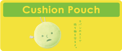 [SMISKI] SMISKI Cushion Pouch