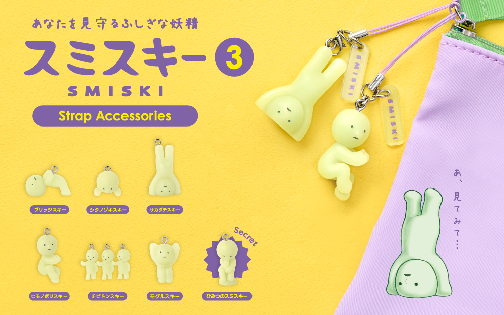 [SMISKI] Smiski Strap Accessory Series 3