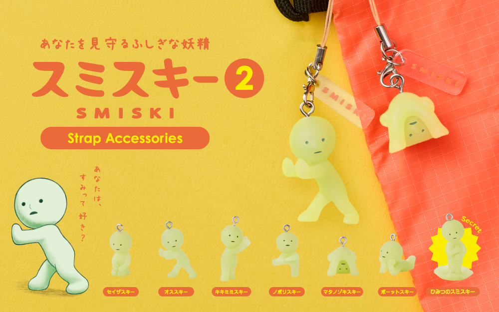 [SONNY ANGEL] Smiski Strap Accessory Series 2