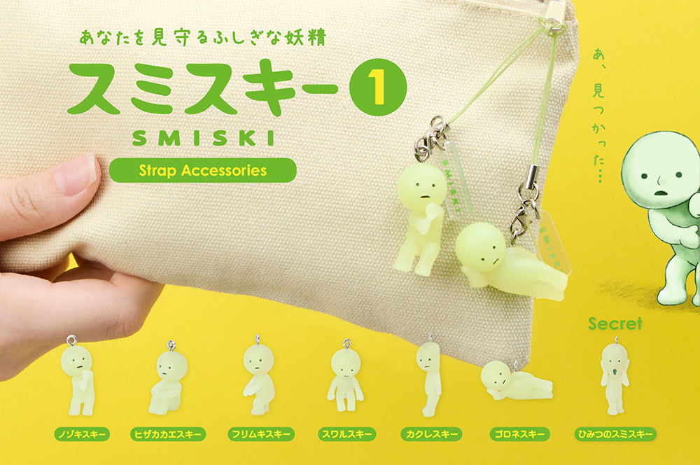 [SMISKI] Smiski Strap Accessory Series 1